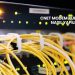 Cnet Modem Kurulumu Nasıl Yapılır?